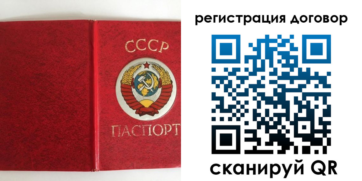 миграционный учет в Куйбышеве