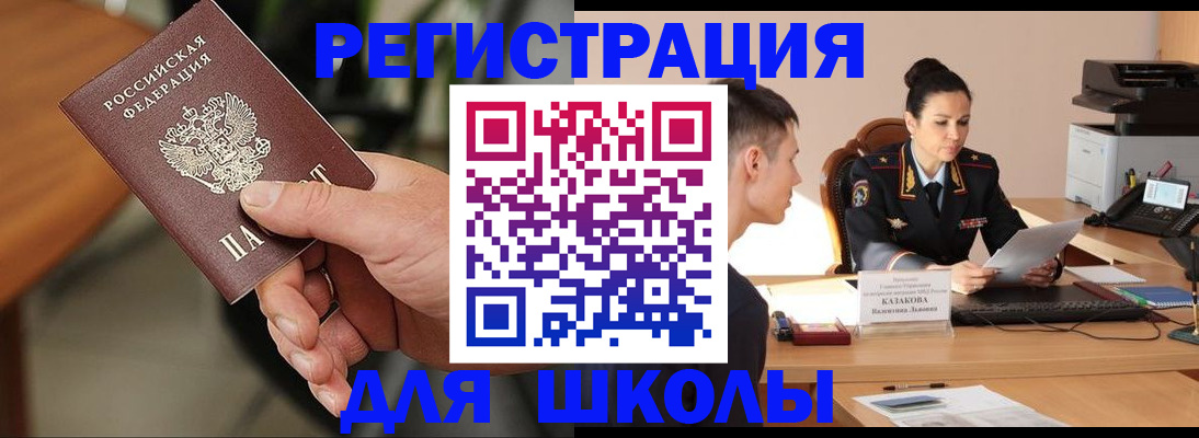 прописка для работы в Куйбышеве