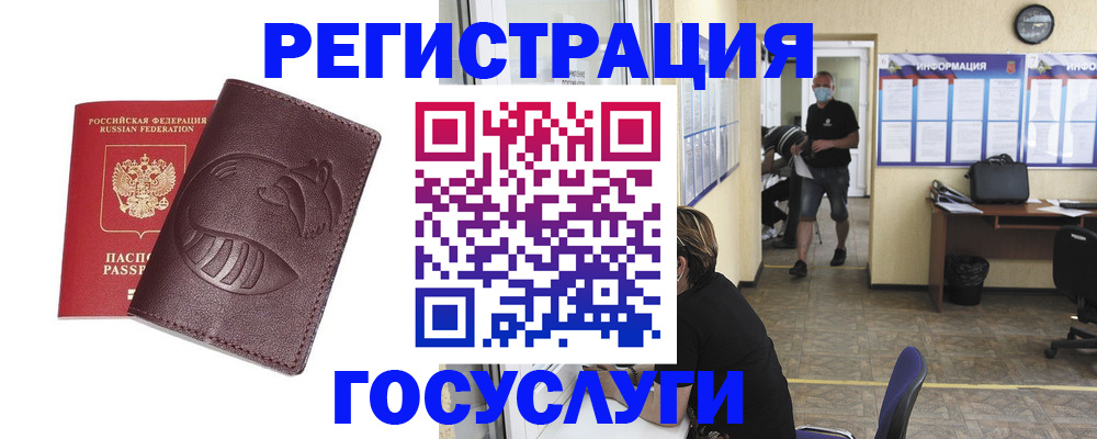 прописка ребенка в Куйбышеве