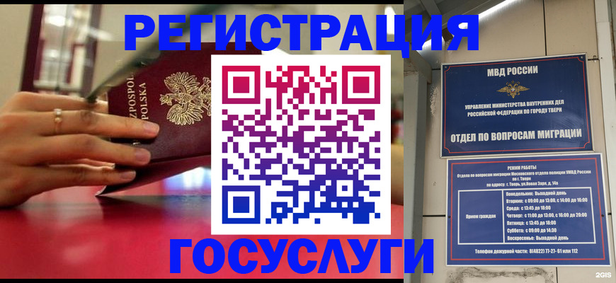 прописка от собственника в Куйбышеве