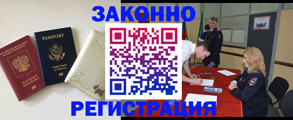 прописка для военкомата в Куйбышеве