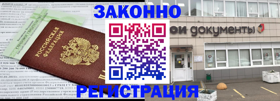 миграционный учет в Куйбышеве