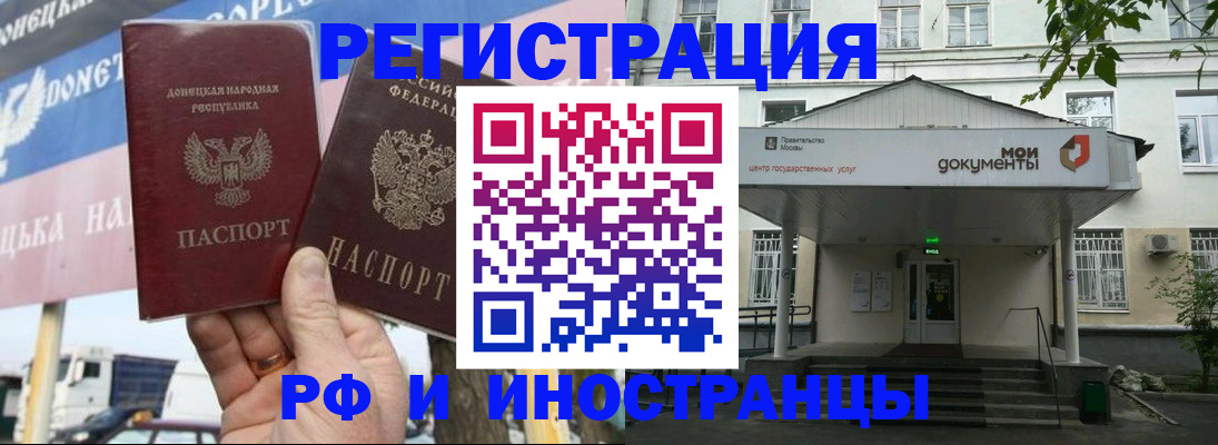 прописка 2025 в Куйбышеве